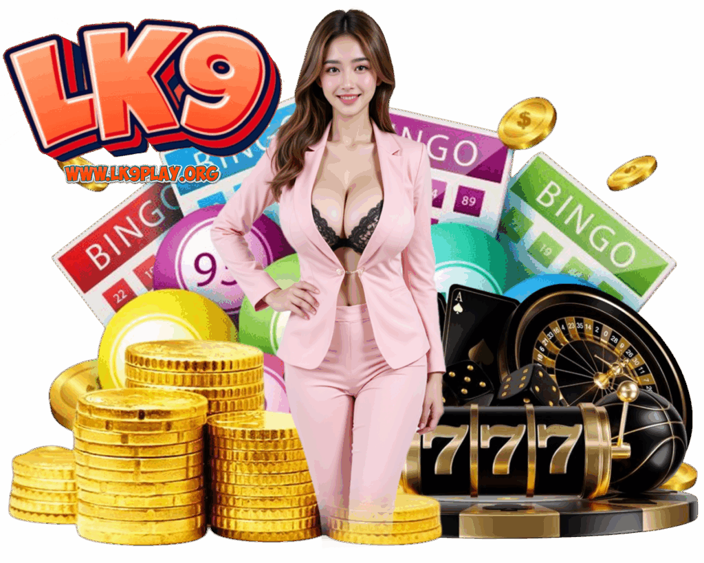 LK9PLAY สมัครสมาชิก